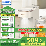 飞利浦（PHILIPS）即热式饮水机母婴款 家用办公室免安装台式饮水机智能速热水吧机 电热水壶UV杀菌长效保温ADD8230