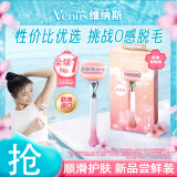 吉列维纳斯粉色香氛润肤皂款刮毛刀1刀架1刀头