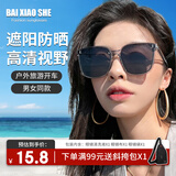 白小奢太阳镜【灰框竖钉】墨镜男女款遮阳旅游户外司机开车防强光眼镜