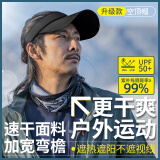 神火（SupFire）防晒帽空顶帽男户外运动跑步骑行健身防紫外遮阳女太阳帽