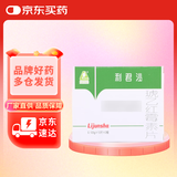 [利君] 琥乙红霉素片0.125g*24片/盒
