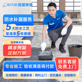 啄管家维修墙面刷新上门预付款旧房粉刷老房翻新二手房乳胶漆装修刷漆补 防水补漏