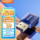 COMFAST  726B免驱版USB蓝牙4.2无线网卡适配器双频WIFI接收器台式机