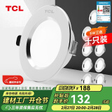 TCL筒灯LED铝合金客厅嵌入式吊顶天花灯5瓦三色 开孔7.5-9cm 10只装