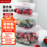 美厨（maxcook）塑料保鲜盒套装 冰箱收纳盒密封饭盒储物盒长方形三件套MCX903