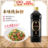 龍牌零添加特级生抽1L炒菜点蘸凉拌酿造酱油头道原油中华老字号