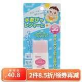 和光堂（Wakodo）日本原装 儿童宝宝小孩防晒乳防晒霜 儿童防晒乳防晒霜30gSPF35 PA+++