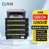 连盛Q2612A硒鼓适用惠普打印机硒鼓HP 1010 1012 1015 1018 1020plus墨粉盒1022 3015 M1319f M1005MFP墨盒