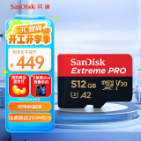 闪迪（SanDisk）512GB TF（MicroSD）内存卡 A2 4K V30 U3 C10 至尊超极速移动存储卡 读速200MB/s 写速140MB/s