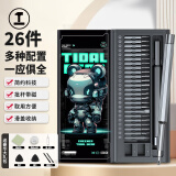 绿林螺丝刀家用套装26合一笔记本拆机工具全套精密十字一字六角梅花