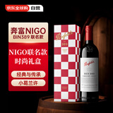奔富（Penfolds）Nigo holiday系列BIN389赤霞珠设拉子红葡萄酒750ml礼盒装螺旋盖