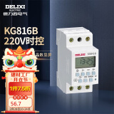 德力西电气时控开关定时器插座定时开关控制器 KG816B AC220V