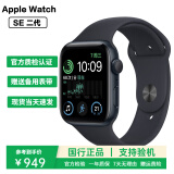 Apple Watch S8 S7 智能手表二手苹果S6国行iwatchS5学生电话多功能运动手表 SE 2/GPS/铝金属/午夜色 99新 40mm(41mm)