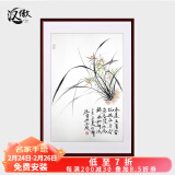 汉傲 名家手绘国画水墨兰花玄关装饰画餐厅挂画走廊过道墙画壁画竖版 兰花d款 装裱含实木框 70*50cm