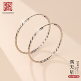 老银匠光面耳圈s925银光圈耳环女百搭简约素圈情人节礼物时尚银耳饰女士 4cm满天星款 925银/含证书