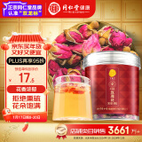 【正宗同仁堂品牌】北京同仁堂玫瑰花50克 玫瑰茶泡水喝的玫瑰茶棕养生茶饮花茶礼品