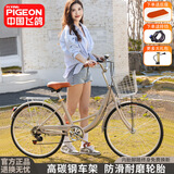 飞鸽 成人自行车女士轻便上班代步复古款通勤单车大学生女式单车 【大芭蕾】7速/暖灰色/高配礼包 24英寸|密封中轴身高145-165cm