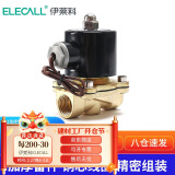 伊莱科（ELECALL）电磁阀  (4分) 铜制水阀油阀气阀常闭型AC220V 2W-160-15