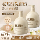娅洛思山茶花氨基酸洗面奶女男士专用深层清洁收缩毛孔控油去黑头洁面乳