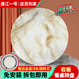 唐江一号大理石餐桌转盘底座家用吃饭桌子圆形旋转餐桌转盘大理石台面定制 大理石303款黄龙玉-送金属转芯 80cm
