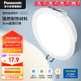 松下（Panasonic）led筒灯射灯嵌入式客厅吊顶超薄孔灯灿放7瓦6500K正白光开孔100mm