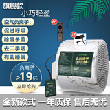 简朴世家办公室桌面小型空气净化器家用负离子发生器除异味甲醛二手烟 旗舰款19亿爵士金净养【带遥控+手环+电笔】