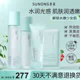 素侬水乳套装素农烟酰胺熊果苷爽肤水乳液补水保湿官方正品 4件（水+乳+洁面+面膜）全面呵护