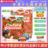 【英沃图书】牛津oxford少儿英语 探索与发现 Oxford Discover第二版 1/2/3/4/5/6级别 6-13岁中小学生YLE/KET/PET考试 od英文原版教材 1级别（学生书+练习