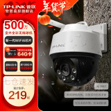 普联（TP-LINK）监控摄像头家用 高清无线室外防水球机 手机APP远程看家 全彩红外夜视360度全景旋转云台版监控器 【单镜头丨单画面】500万标准版 64GB内存卡【免费升级128GB卡】