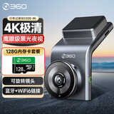 360行车记录仪 G300 4K超高清 鹰眼级星光夜视+128G