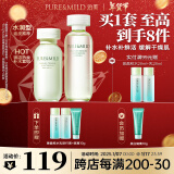 泊美鲜纯珍萃保湿补水深层修护套装水润型(水150ml+乳120ml) 节日礼物