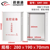 视明通 监控防水箱室外配电箱设备专用箱 户外壁挂箱电源防雨盒摄像头电源防水箱 300款（280*190*70mm）