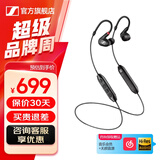 森海塞尔IE100PRO入耳式HIFI有线耳机专业监听音乐舞台耳返隔音BT无线蓝牙挂脖耳塞生日父亲节毕业礼物礼品 IE100PRO-黑色【蓝牙/有线两用】
