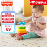 费雪（Fisher-Price）叠叠乐彩虹套圈积木塔儿童宝宝套杯启蒙早教益智玩具新年礼物 新彩虹套圈