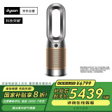 戴森DYSON HP12 空气净化器 兼具暖风扇 除甲醛除螨除尘除过敏原 除烟味除异味 宠护认证 黑金色