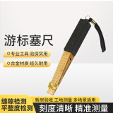 华昌楔形塞尺游标塞尺缝隙检测尺验房工具工程检测工具平整度检测尺