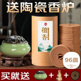 京寻檀香盘香家用香薰卧室客厅卫生间办公熏香 檀香96盘