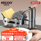 科固（KEGOO）洗洁精水槽按压器置物架 厨房洗菜盆洗涤剂压取延长管皂液器K5065