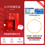 珍·尚银中国黄金授权 满天星手链女18k金手饰情人节生日礼物送女朋友老婆 满天星18k金手链+心中玫瑰花盒