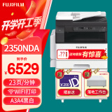 富士胶片（FUJI FILM）s2110n打印机2350nda复印机a3a4激光打印机多功能一体机2150n复印机 新款2350NDA(含输稿器+双面器+无线打印)