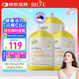 Bio-E 维C柠檬酵果蔬素500ml*3袋 天然维生素VC益生菌益生元膳食纤维