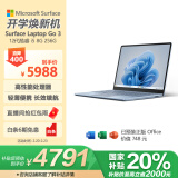 微软（Microsoft）Surface Laptop Go 3 笔记本电脑 i5 8G+256G冰晶蓝 12.4英寸触屏 办公本学生轻薄本