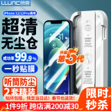 朗客【2片】适用iPhone12/12Pro钢化膜苹果12/12Pro手机膜高清无尘仓秒贴膜全屏覆盖除尘防摔保护贴膜