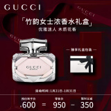 古驰（GUCCI）香水礼盒竹韵女士浓香水30ml 木质花香调节日生日礼物送女友