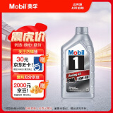 美孚（Mobil）雷霆4T 摩托车机油 四冲程摩托车全合成机油 10W-40 SN级 