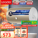 海尔（haier）出品统帅电热水器 2200W家用速热50升60升80升储水式速热恒温电热水器易安装防电墙 2200W 家用 60L 2200W   【三层胆】简约设计