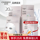 自然堂（CHANDO） 面膜美白淡斑两步曲精华补水面膜保湿提拉紧致抗皱提亮肤色护肤 【美白淡斑】透粉白面膜20片送5片