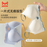 猫人（MiiOW）无痕内衣女小胸聚拢无钢圈文胸软支撑运动美背一体胸罩女