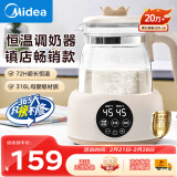 美的（Midea）恒温水壶婴儿冲奶宝宝调奶器烧水壶保温一体全自动恒温壶MK-TN201