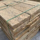 老石板做旧仿古石板寺庙工程公园地铺荔枝面菠萝面园林古建旧石板 淡黄自然面老石板300*600*50-70 1块【石材不含运费，咨询客服】